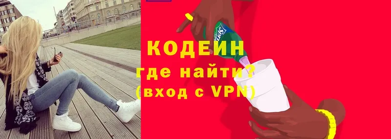 Кодеин Purple Drank  ссылка на мегу вход  Орск 