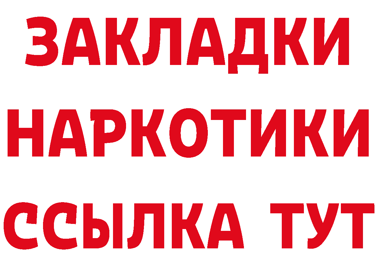 БУТИРАТ 1.4BDO зеркало маркетплейс MEGA Орск