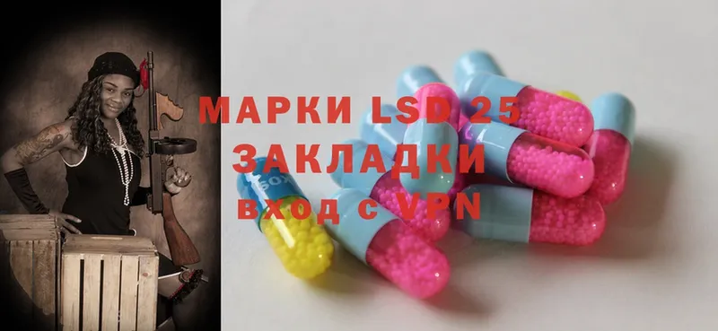 LSD-25 экстази кислота  omg зеркало  Орск 